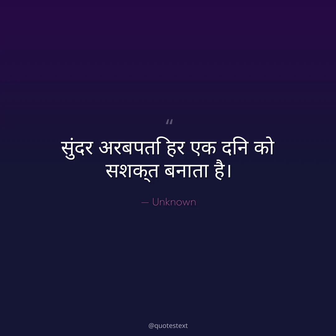 सुंदर अरबपति हर एक दिन को सशक्त बनाता है।