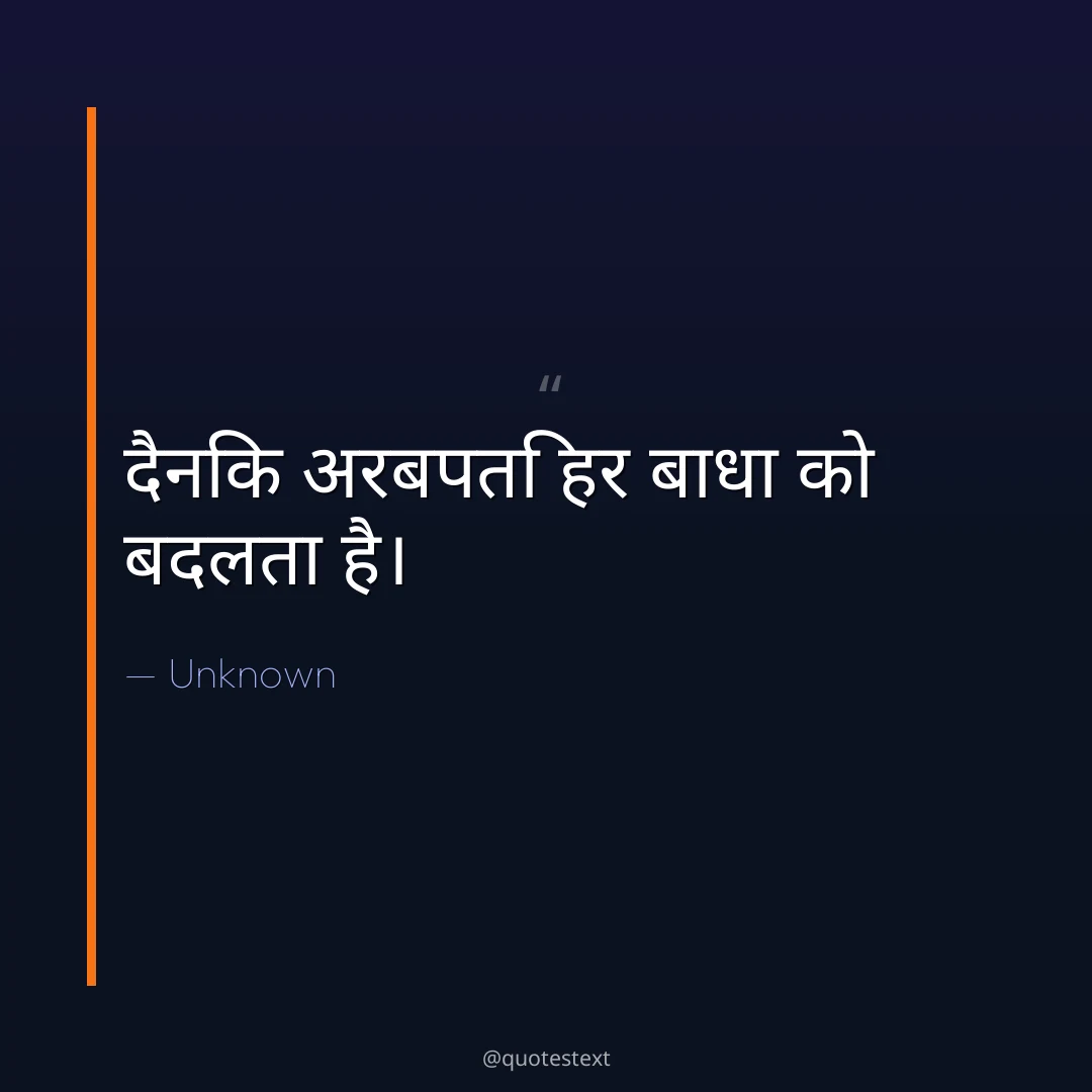 दैनिक अरबपति हर बाधा को बदलता है।