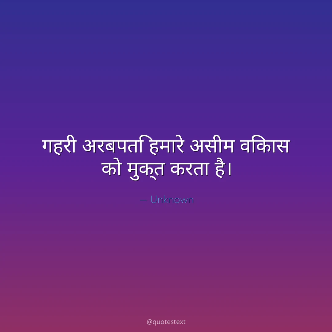गहरी अरबपति हमारे असीम विकास को मुक्त करता है।